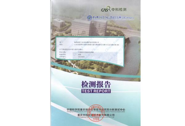 英泰雷特SD-1腐蚀率检测报告