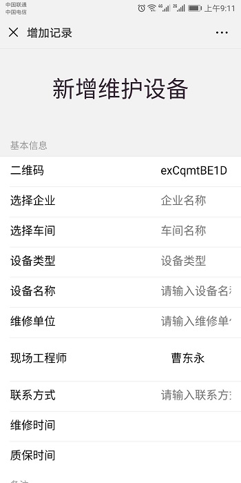 微信图片_20181016170323.jpg