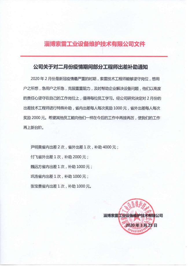 微信图片_20200326100027.jpg/