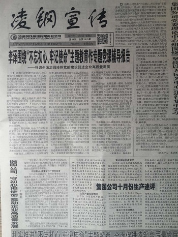 凌钢1.jpg/