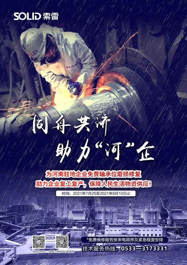 微信图片_20210724170114.png/