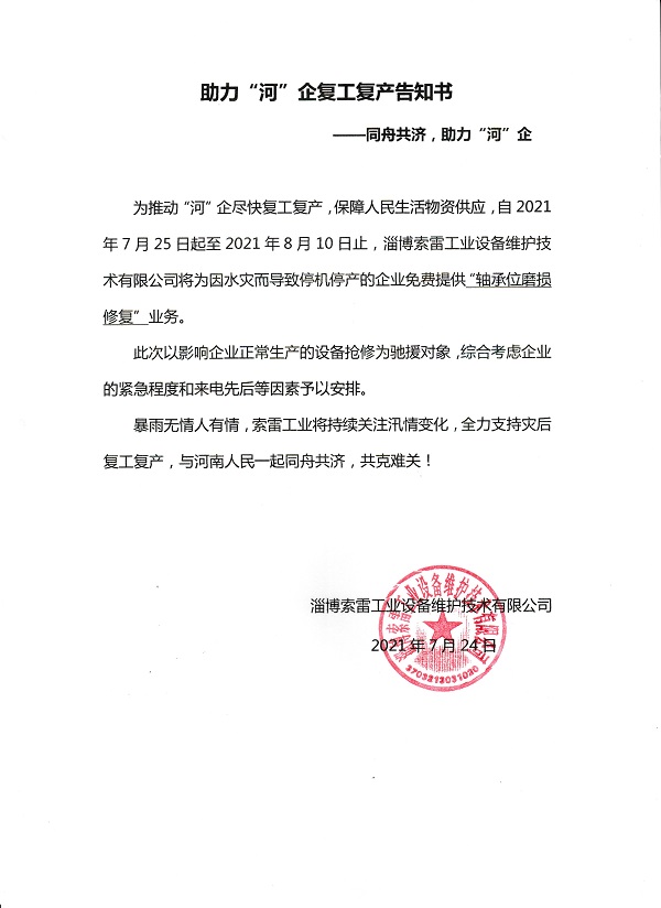微信图片_20210724174440.jpg/