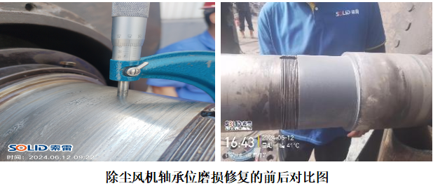 风机.png